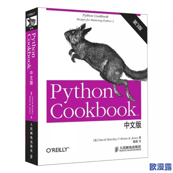 python人狗大战精彩瞬间：看这场激烈对抗中的惊险时刻与感人瞬间，谁将胜出？