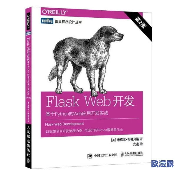 python人狗大战精彩瞬间:看这场激烈对抗中的惊险时刻与感人瞬间,谁将胜出? python人狗大战精彩瞬间:看这场激烈对抗中的惊险时刻与感人瞬间,谁将胜出?