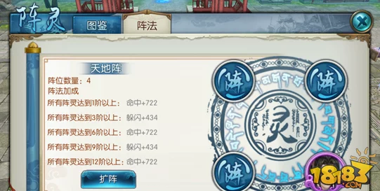 诛仙手游深度解析:阵法属性加成与阵灵品阶等级紧密相关的奥秘 诛仙手游深度解析:阵法属性加成与阵灵品阶等级紧密相关的奥秘