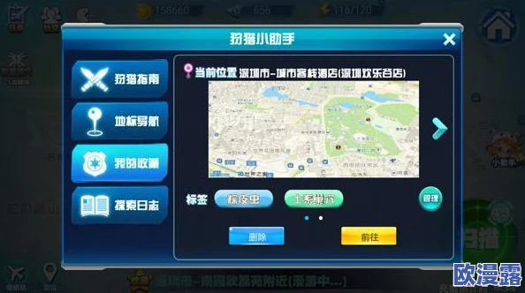 城市精灵GO：深入解析地图漫游功能及其高效方法分享