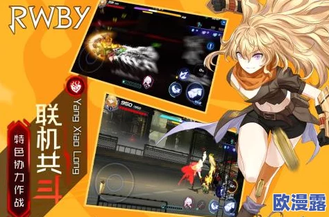 瑰雪黑阳RWBY角色同步率提升技巧：全面解析与实战应用策略指南