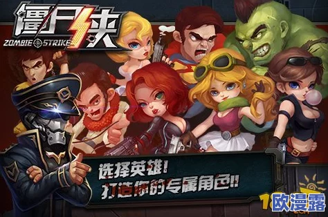 僵尸侠的传奇:获取及高效养成僵尸的全面方法介绍 僵尸侠的传奇:获取及高效养成僵尸的全面方法介绍