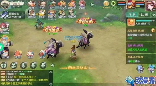 神雕侠侣2手游首测全面解析:问题解答及开放职业数量揭秘 神雕侠侣2手游首测全面解析:问题解答及开放职业数量揭秘