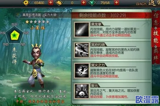 不良人手游攻略：圣主角色后排侠客最强阵容搭配推荐指南