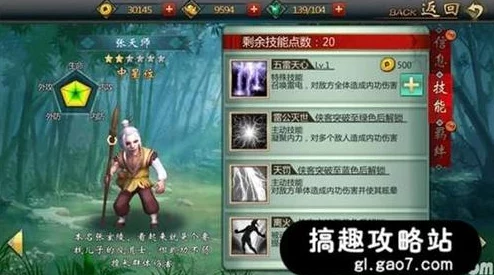 不良人手游攻略：圣主角色后排侠客最强阵容搭配推荐指南