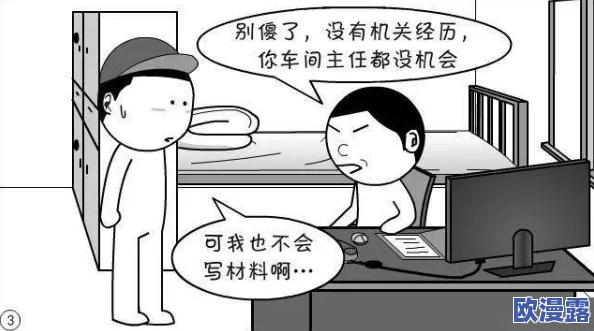 羞羞漫画 官网入口,真是个不错的平台,内容丰富多样,让人欲罢不能! 羞羞漫画 官网入口,真是个不错的平台,内容丰富多样,让人欲罢不能!