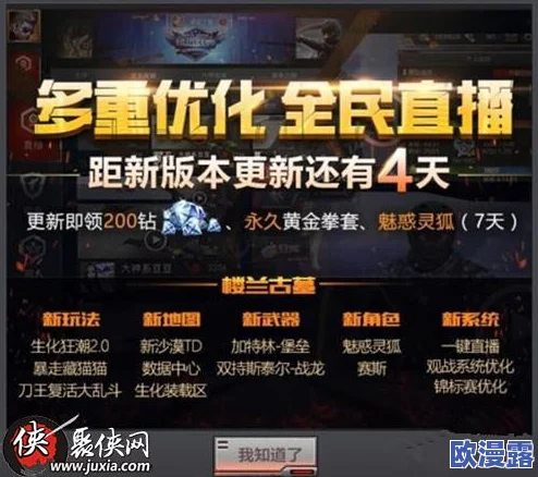 CF手游攻略：中国风龙城TD地图抢点位高级技巧与策略解析