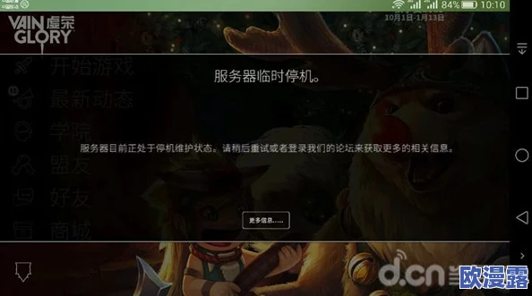 虚荣国服无法连接服务器？网络连接问题解决方法全攻略
