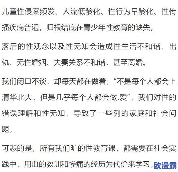 chinese18freesex＂引发热议，网友讨论其背后的文化现象与社会影响，关注青少年性教育问题的紧迫性与重要性