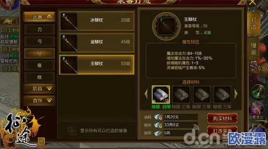 征途手机版射手职业全面进阶攻略：技能搭配与实战技巧详解