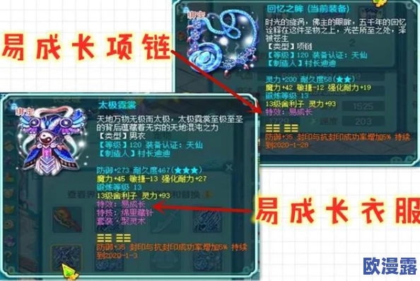 角色成长攻略：心神灵力属性提升，解锁升阶魔方是关键步骤