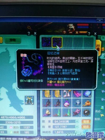 角色成长攻略：心神灵力属性提升，解锁升阶魔方是关键步骤