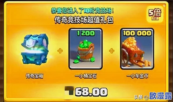 警惕皇室战争代充宝石陷阱，不靠谱服务谢绝黑心商家，安全充值是关键