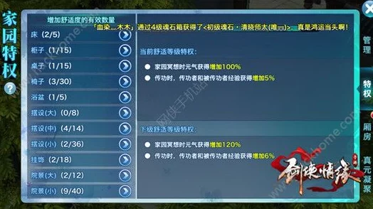 剑侠情缘手游:快速升级攻略,事半功倍成长秘籍全介绍 剑侠情缘手游:快速升级攻略,事半功倍成长秘籍全介绍