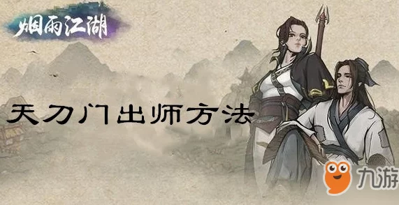 烟雨江湖捉鬼驱邪任务，感觉这个任务很有趣，挑战性十足，期待更多更新！