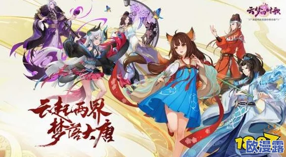 云梦四时歌符灵获取全攻略：多种途径助你轻松收集高品质符灵