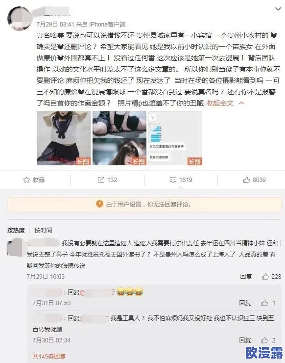 网曝黑料二区,真相究竟如何?希望能有更多的证据和详细信息公开 网曝黑料二区,真相究竟如何?希望能有更多的证据和详细信息公开