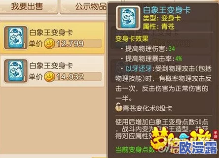 梦幻西游手游深度解析:防御变身卡蝎子精实战效果与策略点评 梦幻西游手游深度解析:防御变身卡蝎子精实战效果与策略点评