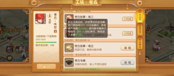 我叫MT4游戏攻略：紫色藏宝图获取方法及高效挖宝技巧分享