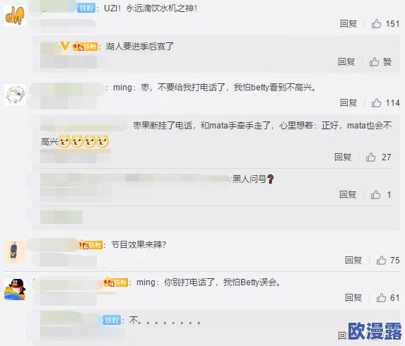网友评论：这个标题真是太有趣了，让人忍不住想知道下文是怎么发展的