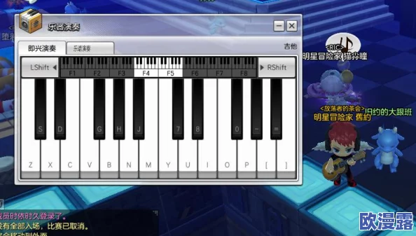 冒险岛2游戏内曲谱制作方式全面详细解析与技巧分享