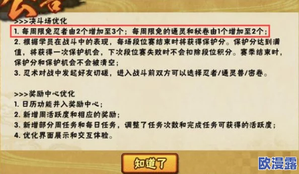 火影忍者手游决斗场:全面解析实用秘卷搭配与战术详解 火影忍者手游决斗场:全面解析实用秘卷搭配与战术详解
