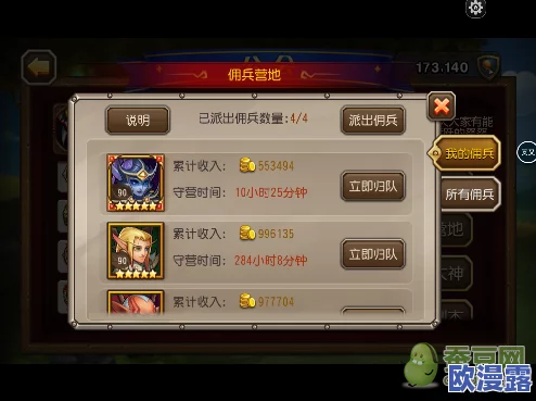 刀塔传奇公会商店高效换取攻略：解锁稀有道具必备指南