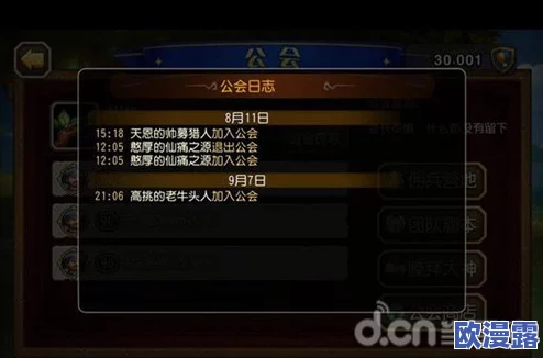 刀塔传奇公会商店高效换取攻略:解锁稀有道具必备指南 刀塔传奇公会商店高效换取攻略:解锁稀有道具必备指南