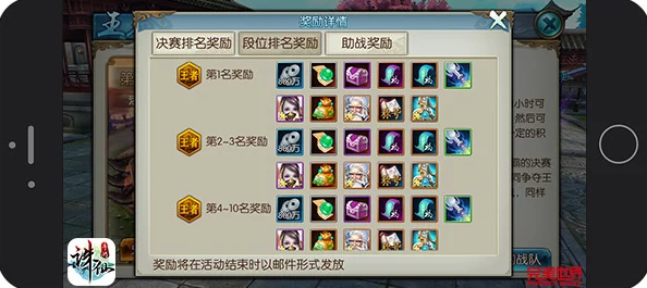 诛仙手游深度攻略:好友高效组队挑战妖兽突袭,5星通关技巧全解析 诛仙手游深度攻略:好友高效组队挑战妖兽突袭,5星通关技巧全解析