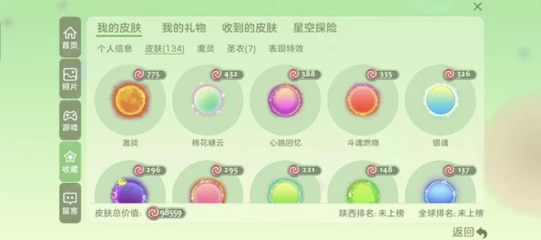 球球大作战体重加成详细计算公式及攻略一览表
