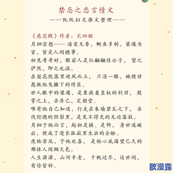 在欲望与现实交织的世界里,射进去小说带你探索禁忌之恋的深渊 在欲望与现实交织的世界里,射进去小说带你探索禁忌之恋的深渊