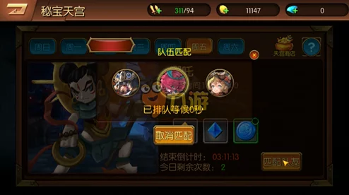 伏魔咒日常活动深度解析：秘宝天宫玩法攻略与技巧详解