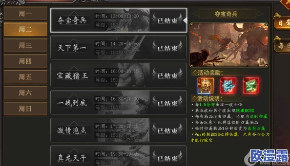 伏魔咒日常活动深度解析:秘宝天宫玩法攻略与技巧详解 伏魔咒日常活动深度解析:秘宝天宫玩法攻略与技巧详解