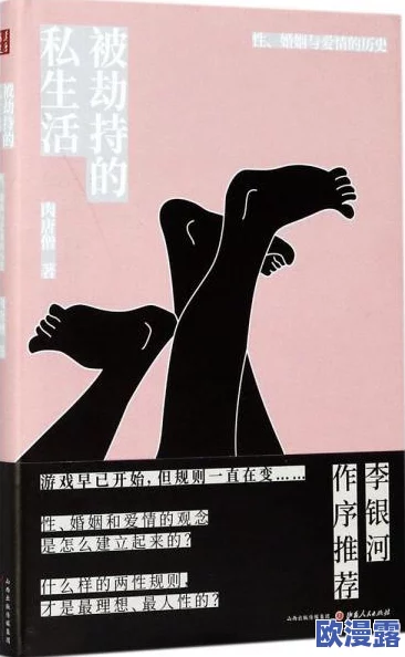 乱肉情欲小说全集农村篇:揭示乡村生活中的隐秘欲望与人性挣扎,带你走进不为人知的故事世界 乱肉情欲小说全集农村篇:揭示乡村生活中的隐秘欲望与人性挣扎,带你走进不为人知的故事世界