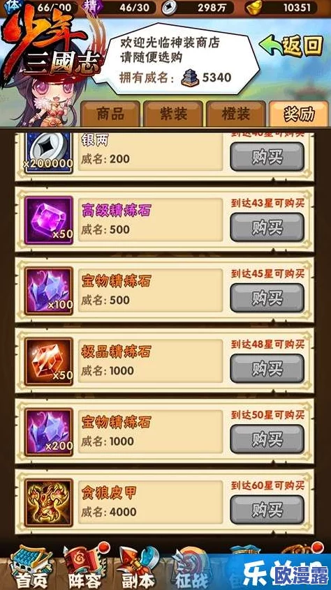 怎么进行十连抽及解析装备十连抽出紫装的高概率技巧 怎么进行十连抽及解析装备十连抽出紫装的高概率技巧