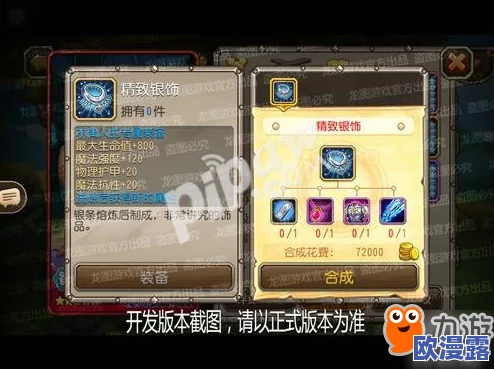 刀塔传奇小鱼人觉醒装备全解析:浮潜泳圈属性与搭配详解 刀塔传奇小鱼人觉醒装备全解析:浮潜泳圈属性与搭配详解