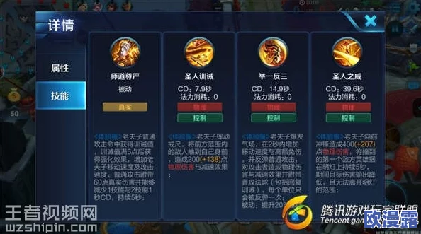王者荣耀游戏攻略:扁鹊、老夫子等英雄能力调整详解与应对策略 王者荣耀游戏攻略:扁鹊、老夫子等英雄能力调整详解与应对策略