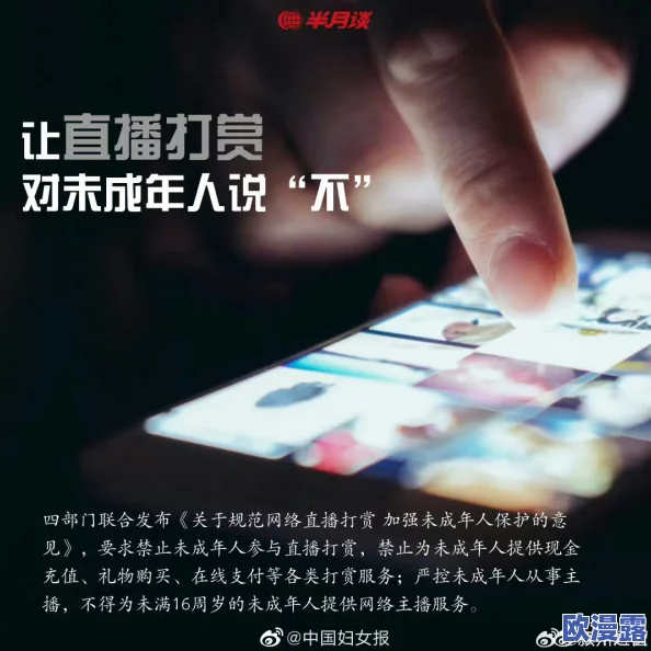 未满十八岁可以用社交软件吗?我认为应该限制使用,保护青少年免受网络风险 未满十八岁可以用社交软件吗?我认为应该限制使用,保护青少年免受网络风险