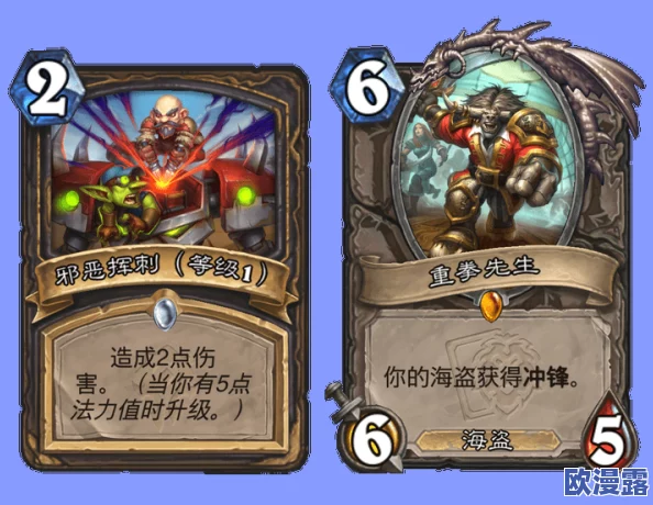 炉石传说:探索远古邪神贼娱乐卡组,构建独特策略乐趣无限 炉石传说:探索远古邪神贼娱乐卡组,构建独特策略乐趣无限
