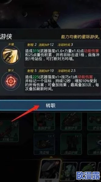 跨越星弧汉斯转职深度攻略：为何建议优先选择转为武器之王解析