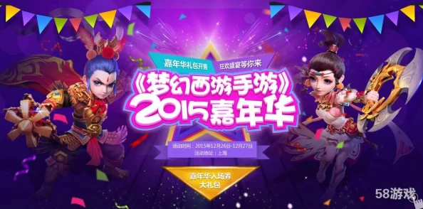 梦幻西游手游情深意重主题活动：结婚庆典享8折优惠盛宴