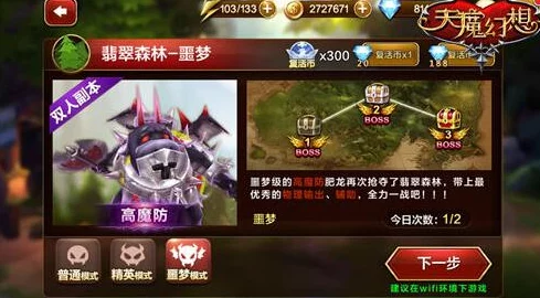 天魔幻想新人必看:全面指引助你飞速升级,独家宝典大分享! 天魔幻想新人必看:全面指引助你飞速升级,独家宝典大分享!