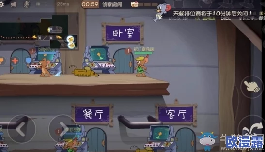 猫和老鼠手游攻略：全面解析钥匙隐藏位置与获取方法