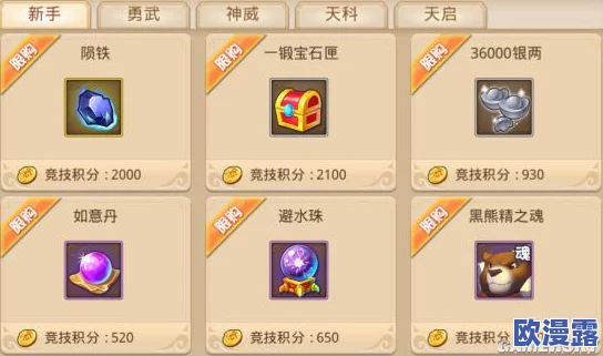 梦幻西游无双版攻略：老司机深度解析中期快速升级技巧与策略