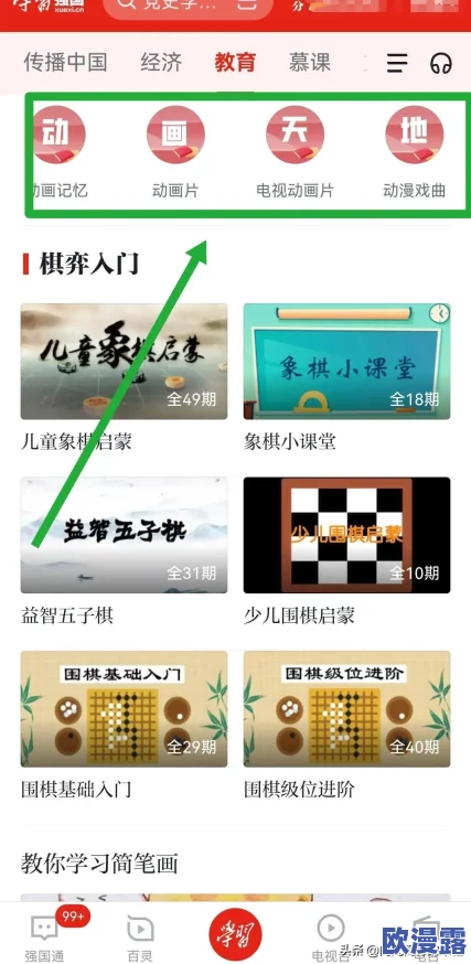 初高中生精品福利视频:最新动态显示,越来越多的优质学习资源和互动平台涌现,为学生提供丰富的学习体验 初高中生精品福利视频:最新动态显示,越来越多的优质学习资源和互动平台涌现,为学生提供丰富的学习体验