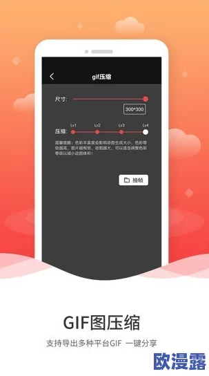 探索动图GIF动态图污的魅力：让你的社交媒体更生动有趣