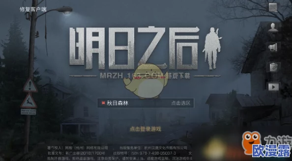明日之后游戏中心脏起搏器的作用及获取方法详解