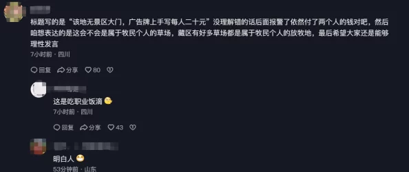 国产日批视频引发热议,相关部门加强监管措施以维护网络环境和社会风气 国产日批视频引发热议,相关部门加强监管措施以维护网络环境和社会风气