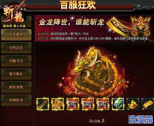 屠龙之刃65服盛大开启,剑指王城争霸赛4月28日11时震撼来袭! 屠龙之刃65服盛大开启,剑指王城争霸赛4月28日11时震撼来袭!