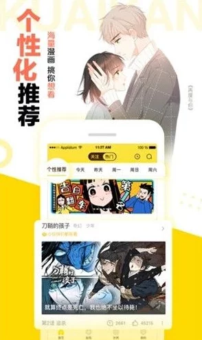 羞羞漫画  入口网站，内容丰富多样，满足了不同用户的需求，非常好！